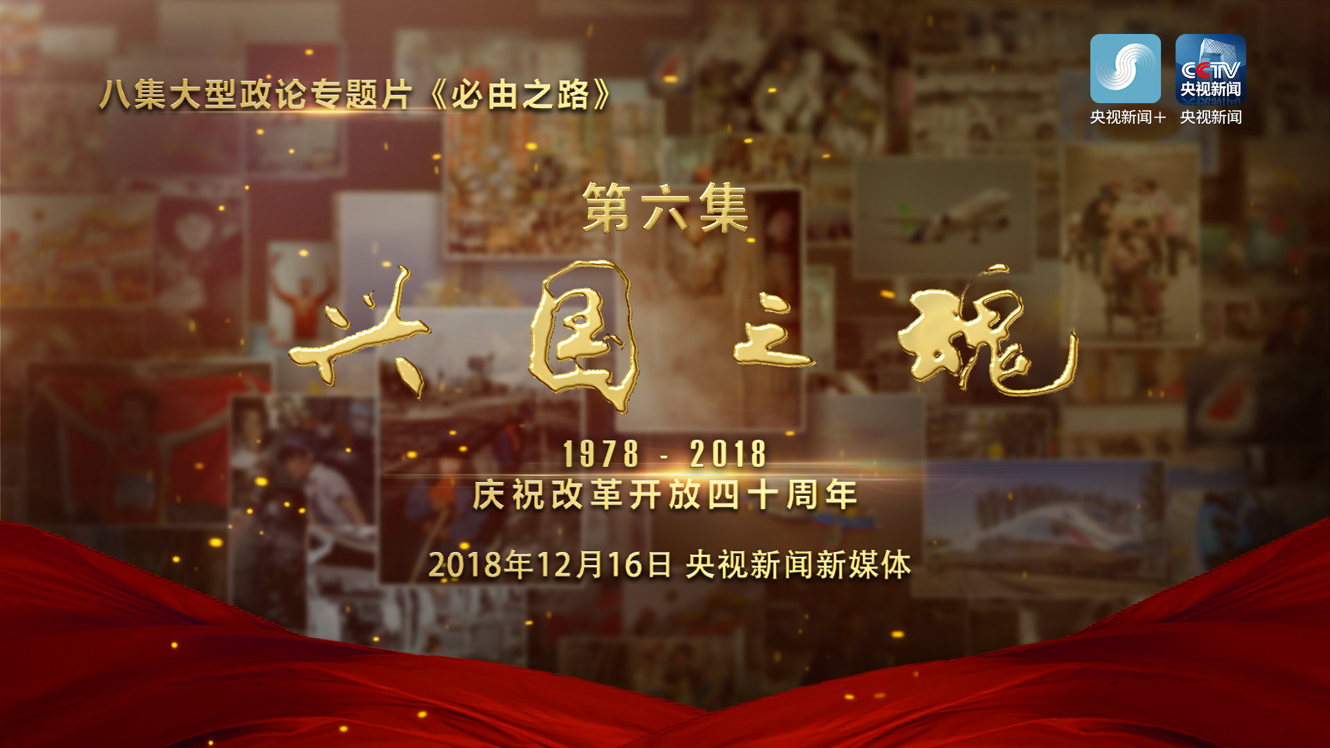 2017政论片最新,探索时代,2017政论片的新篇章,探索时代,2017政论片新篇章