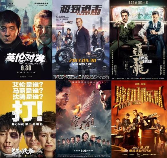 2017最新电影中国,2017年中国电影的璀璨星空,2017年中国电影的璀璨星空,最新电影大盘点