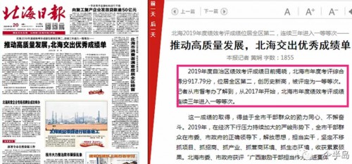 北海最新日报,北海最新日报,探寻魅力之都的崭新篇章,北海最新日报,探寻魅力之都北海的新篇章