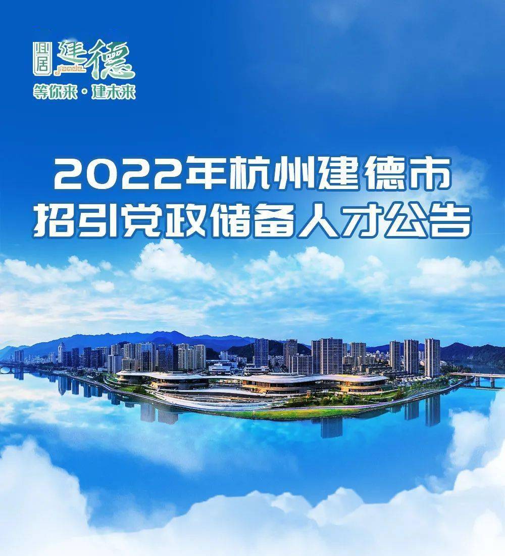建德最新招聘,建德最新招聘,探寻职业发展的绿色新纪元,建德最新招聘,绿色新纪元里的职业发展探寻