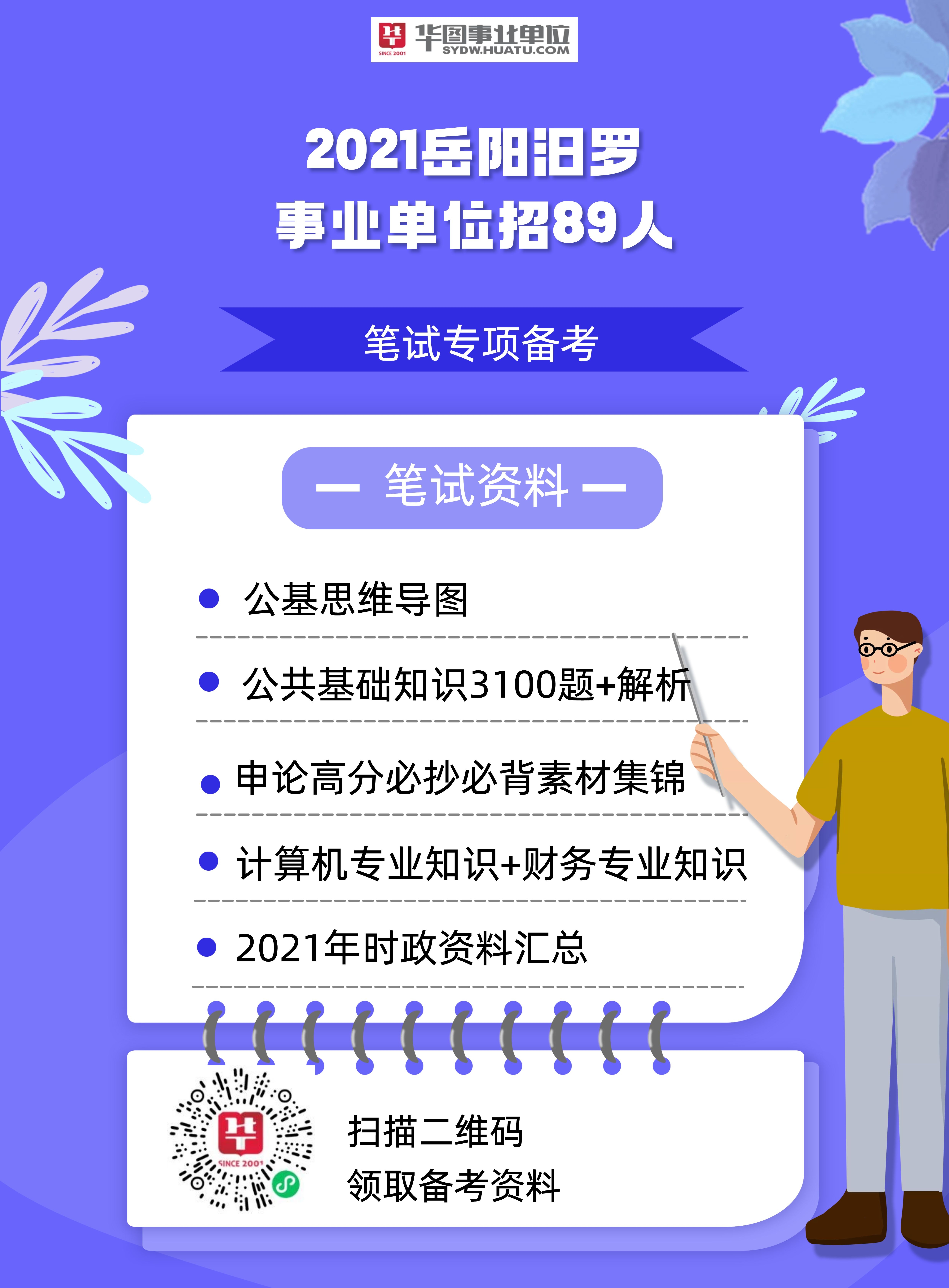 汨罗最新招聘,汨罗最新招聘,探寻职业发展的新天地,汨罗最新招聘,探寻职业发展的新起点