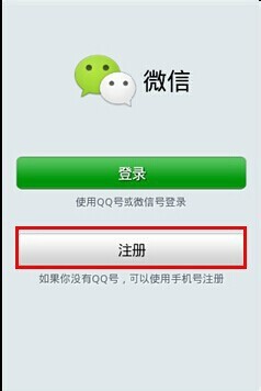 最新注册微信,最新注册微信,探索数字世界的全新旅程,探索数字世界的全新旅程,最新微信注册体验