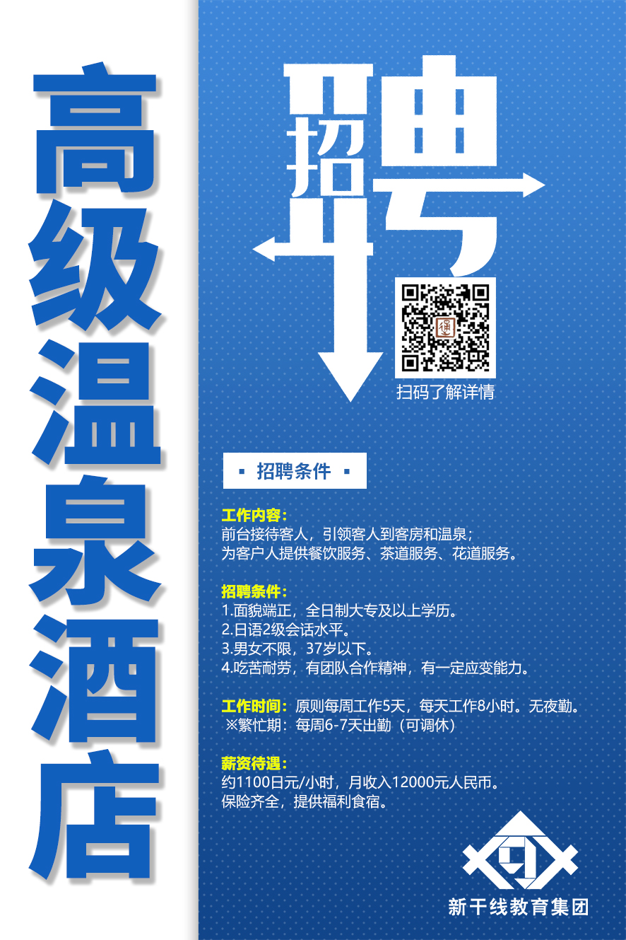 温泉最新招聘,温泉度假村全新招聘启事,探寻人才,共赴温暖之旅,温泉度假村全新招聘启事,探寻人才,共赴温暖之旅之旅