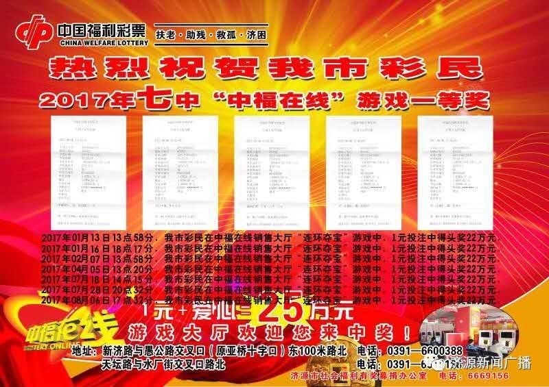 2017最新开奖,探索未知领域,揭秘2017最新开奖背后的故事,揭秘2017最新开奖背后的故事,探索未知领域,开奖结果大解析