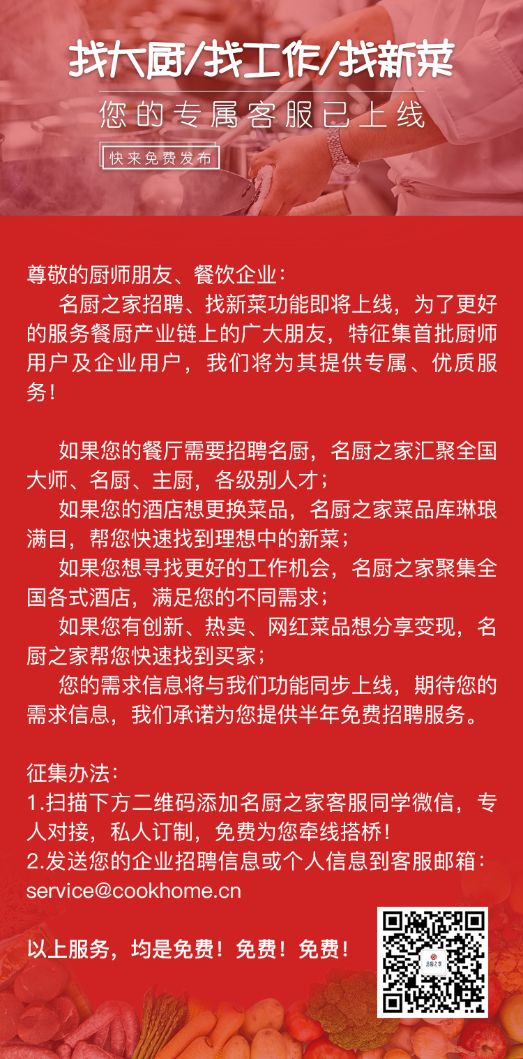 最新远洋大厨招聘,最新远洋大厨招聘启事,扬帆起航,寻找海上美食梦想家,启航招募远洋美食大厨,海上美食梦想家等你来挑战!