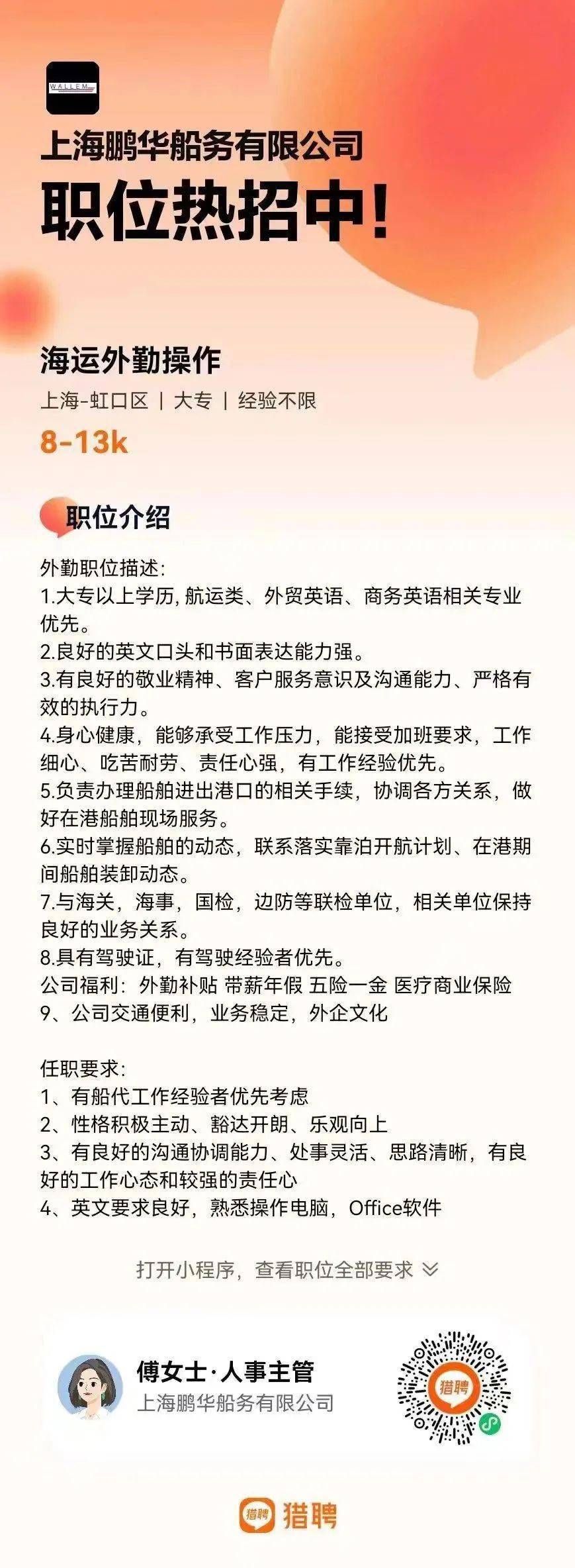 最新远洋大厨招聘,最新远洋大厨招聘启事,扬帆起航,寻找海上美食梦想家,启航招募远洋美食大厨,海上美食梦想家等你来挑战!
