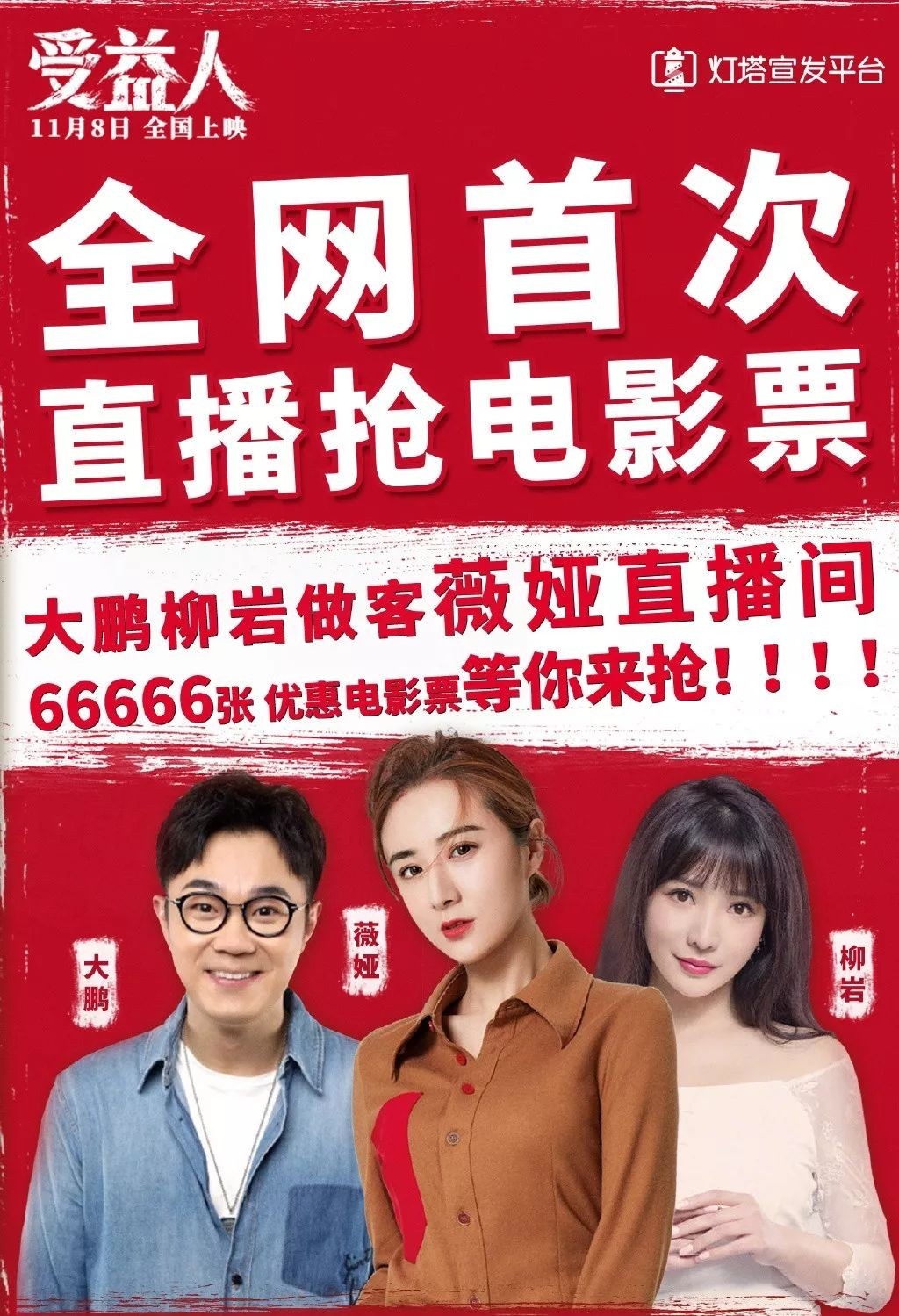 网红最新电影,网红最新电影,引领观影热潮,感受视听盛宴,网红最新电影引领观影热潮,视听盛宴不容错过!