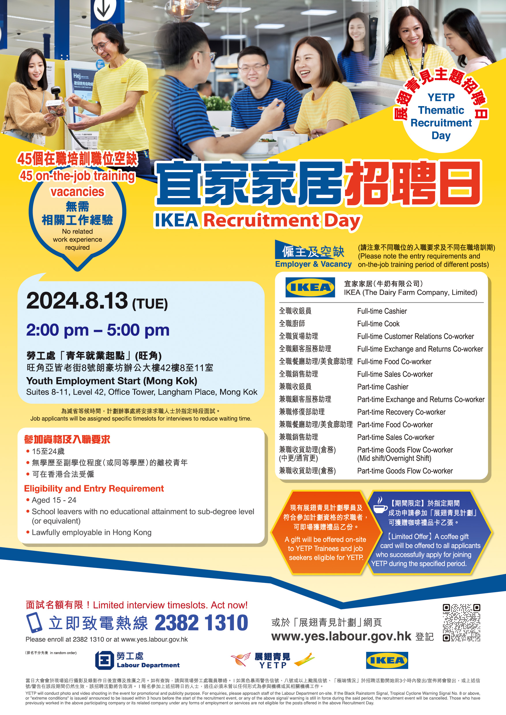 宜家最新招聘,宜家最新招聘启事,探索家居行业的无限可能,宜家最新招聘启事,探索家居行业的无限机遇
