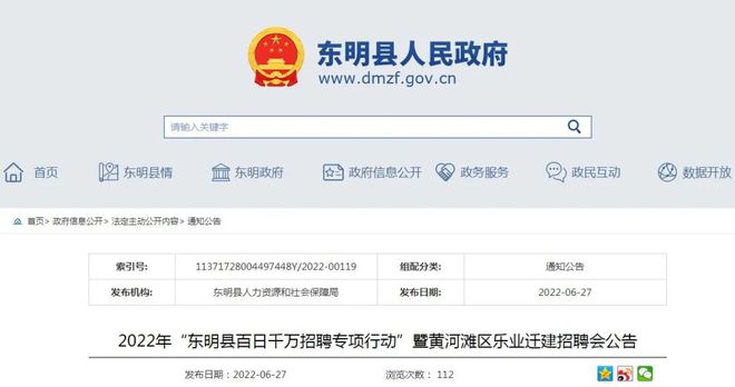东明最新招聘,东明最新招聘,探寻职业发展的无限可能,东明最新招聘,探寻职业发展的无限机遇与潜力