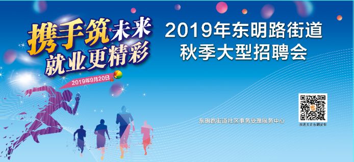 东明最新招聘,东明最新招聘,探寻职业发展的无限可能,东明最新招聘,探寻职业发展的无限机遇与潜力