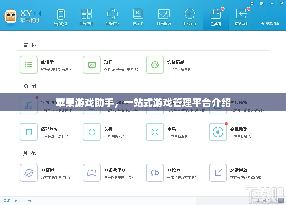 最新游戏助手,最新游戏助手,探索未知世界的得力伙伴,探索未知世界的得力助手,最新游戏助手上线!