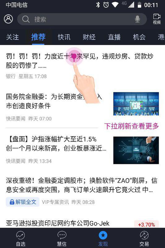 那个软件新闻最新,掌握最新资讯,那个软件新闻最前线,掌握最新资讯,哪个软件新闻最前线?
