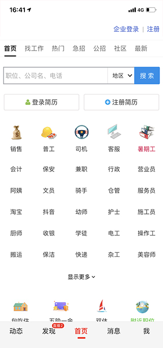 最新招聘软件,最新招聘软件,连接人才与机遇的桥梁,最新招聘软件,连接人才与机遇的桥梁平台