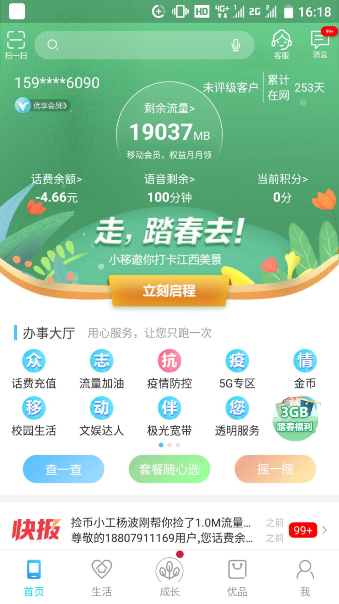 和我信最新3.10,探索和我信最新3.10,一场技术与情感的融合之旅,技术与情感的融合之旅,探索和我信最新3.10版本