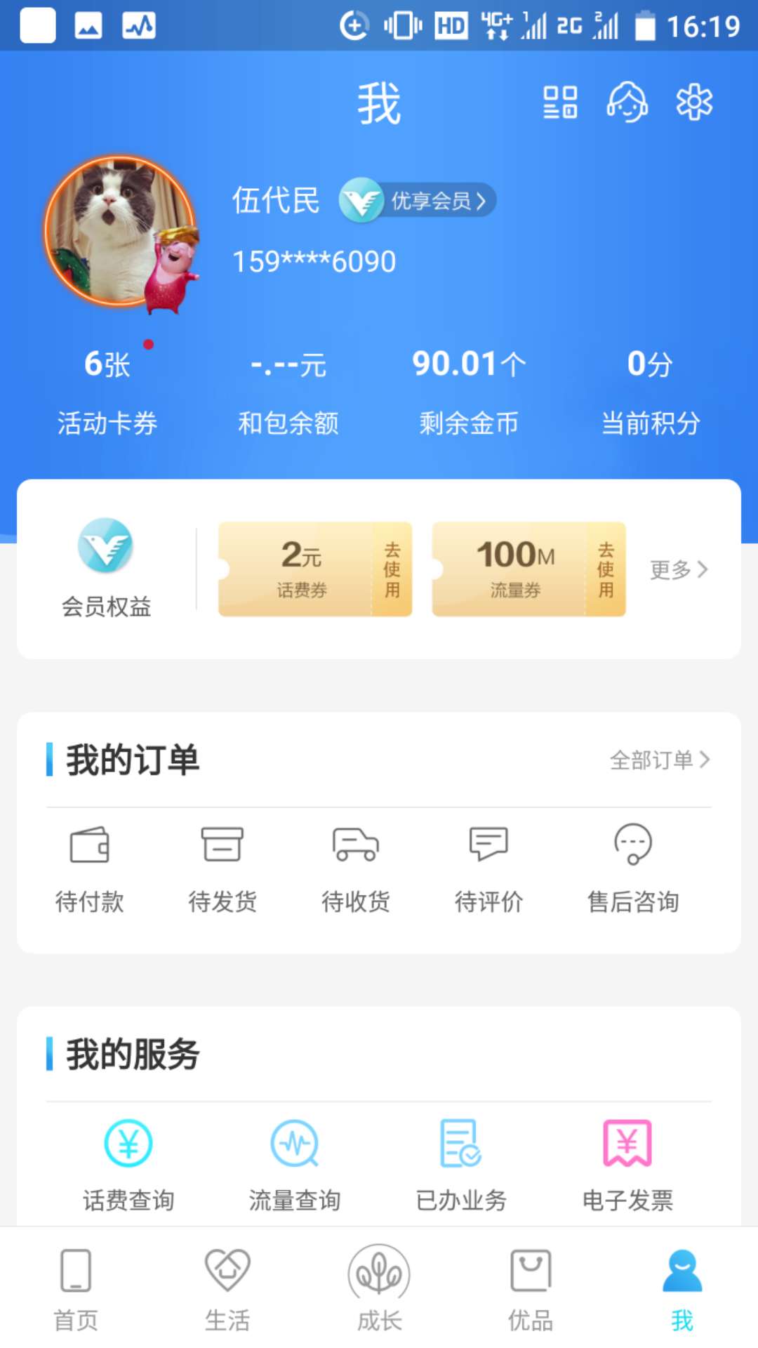 和我信最新3.10,探索和我信最新3.10,一场技术与情感的融合之旅,技术与情感的融合之旅,探索和我信最新3.10版本