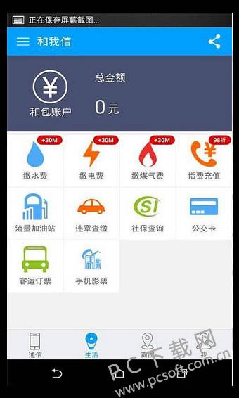 和我信最新3.10,探索和我信最新3.10,一场技术与情感的融合之旅,技术与情感的融合之旅,探索和我信最新3.10版本
