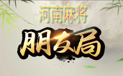 朋友局最新下载,朋友局,一场虚拟世界的最新盛宴,朋友局,虚拟世界最新盛宴开启