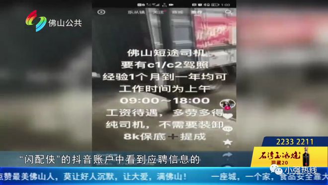 佛山最新司机招聘,佛山最新司机招聘,启程向未来的驾驶之旅,佛山最新司机招聘启航,启程驾驶之旅,探索未来之路