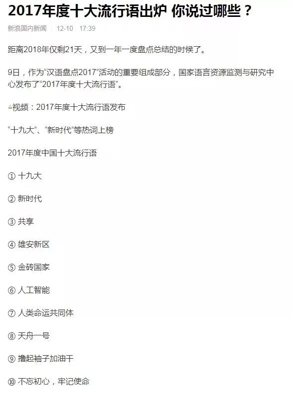 最新的梗2017,最新的梗,探索未知的奇妙世界——从2017年说起,探索未知奇妙世界,揭秘2017年最新流行梗的魅力