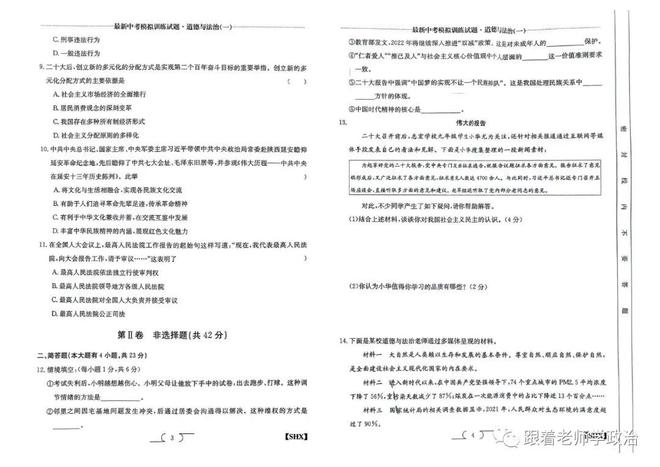 最新中考题,最新中考题,挑战与机遇并存,中考挑战与机遇并存,最新试题解析与应对策略