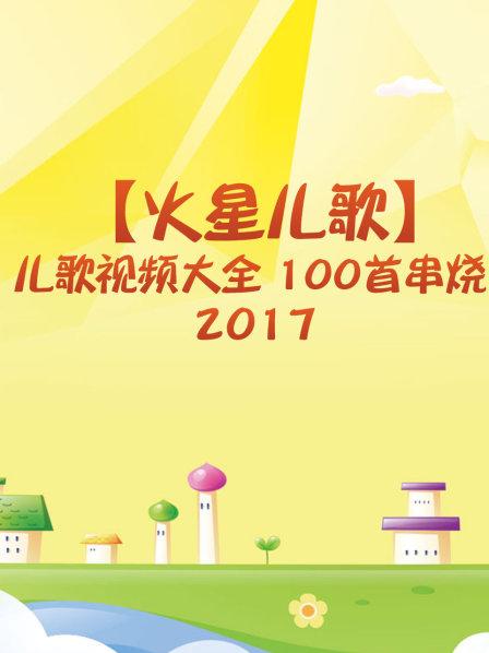 最新最火儿歌,最新最火儿歌,旋律中的快乐魔法,最新最火儿歌,旋律中的快乐魔法
