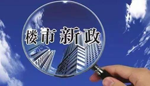 泉州最新限购政策,泉州最新限购政策,重塑房地产市场秩序,开启宜居新篇章,泉州最新限购政策出炉,重塑市场秩序,宜居新篇章开启
