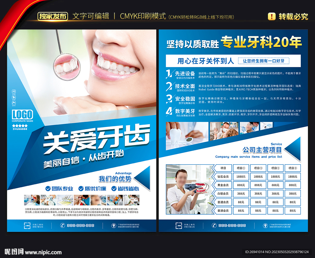 最新牙科宣传图片,最新牙科宣传图片,重塑微笑的力量,最新牙科宣传图片,重塑微笑的力量,打造健康口腔新篇章