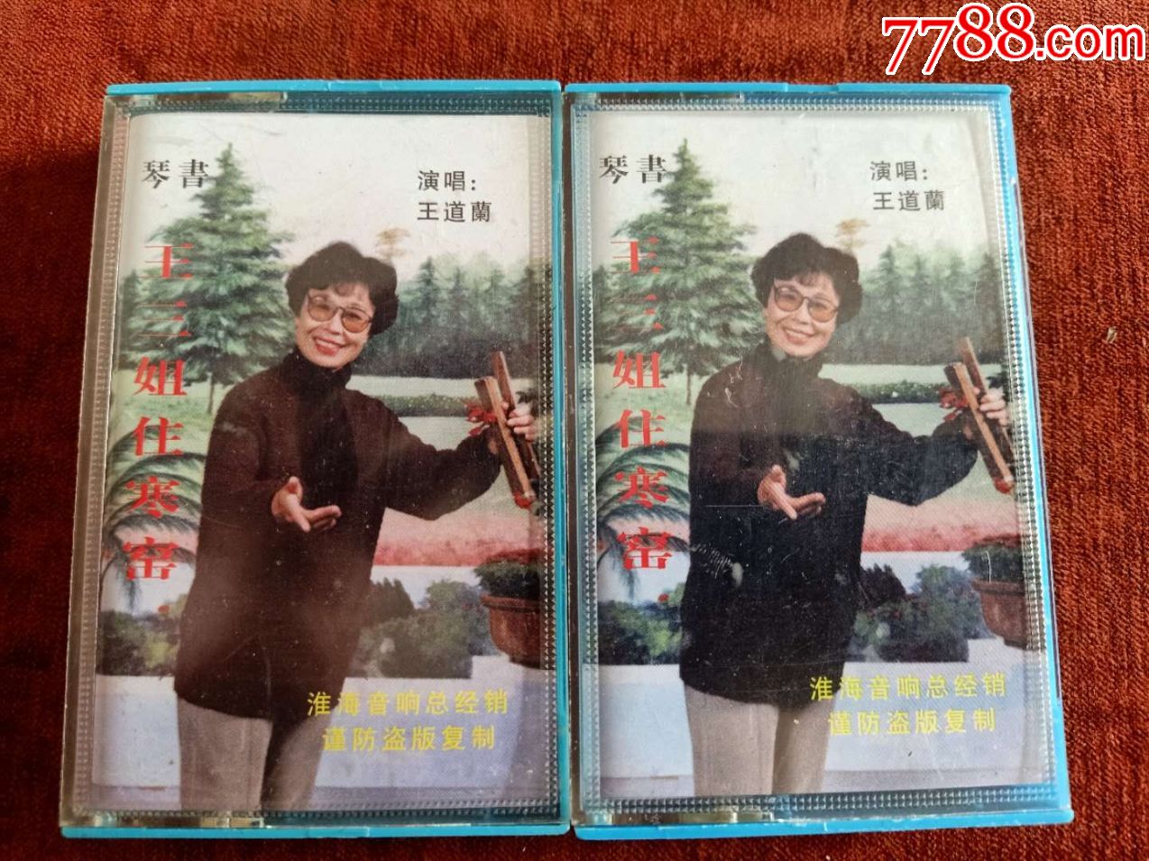王道兰最新琴书,王道兰最新琴书,一曲动天下的音乐之旅,王道兰最新琴书,一曲动天下的音乐之旅