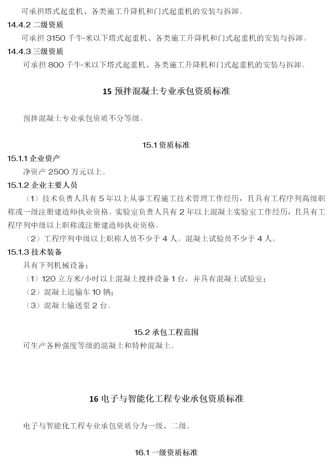 最新资质要求,最新资质要求下的个人成长之路,最新资质要求下的个人成长之路探索