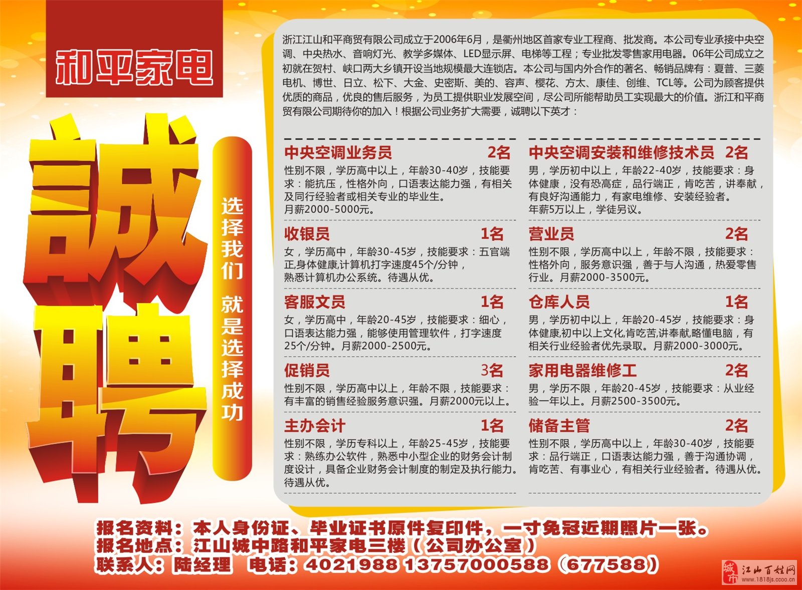 江山最新招聘,江山最新招聘,探寻人才的新天地,江山最新招聘,探寻人才的新天地