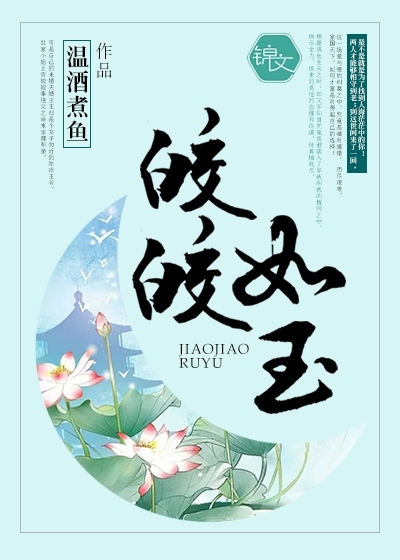 皎皎的最新小说,皎皎的最新小说,探索未知世界的奇幻之旅,皎皎最新小说,奇幻之旅探索未知世界