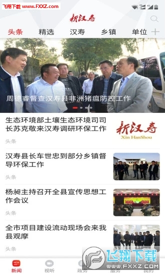 汉寿最新新闻,汉寿最新新闻报道,城市新脉动,激发活力新篇章,汉寿最新动态,城市新脉动,激发活力新篇章报道