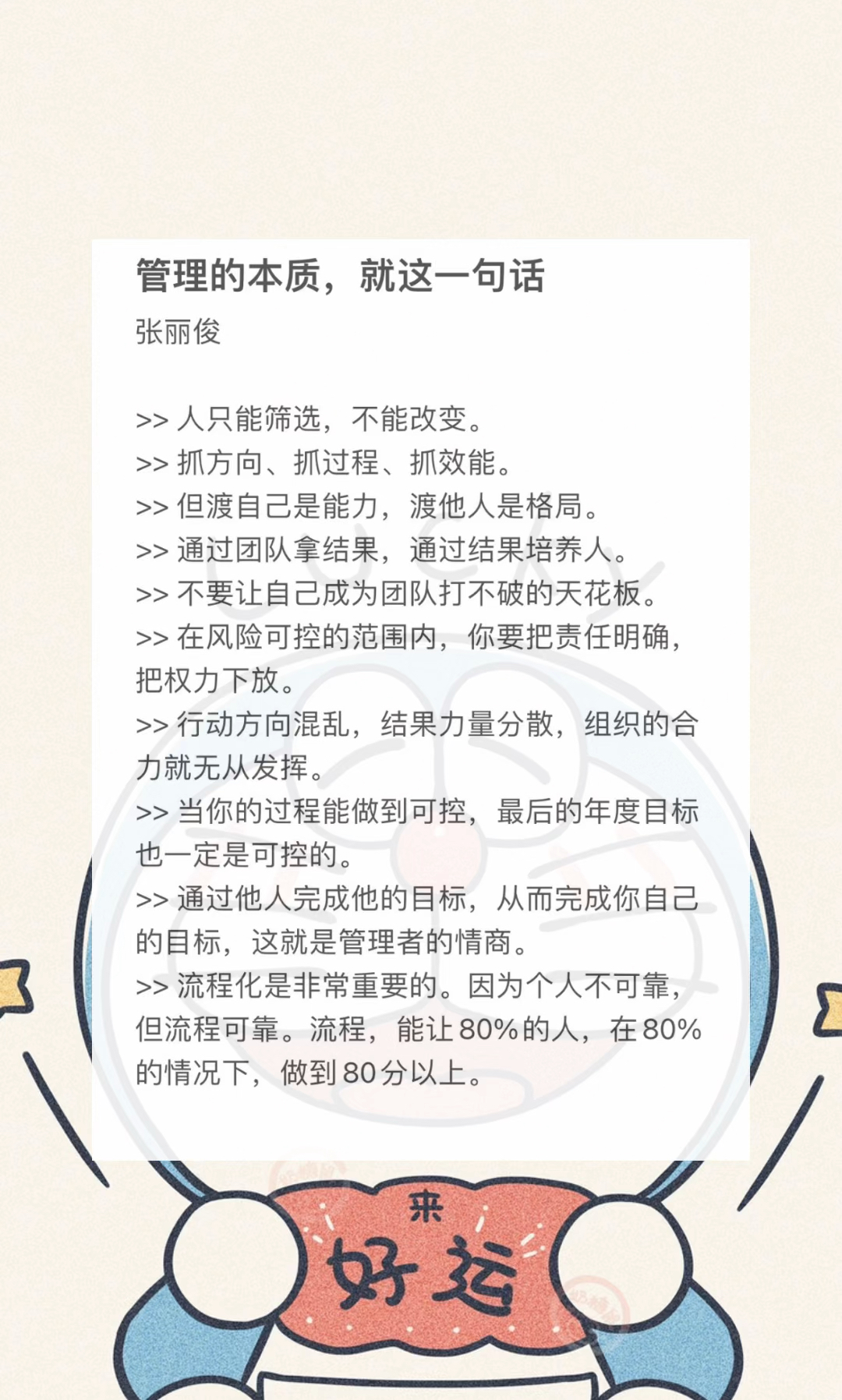 最新管理经典语句,最新管理经典语句,探索卓越领导力的智慧之路,探索卓越领导力,最新管理经典语句的智慧之路
