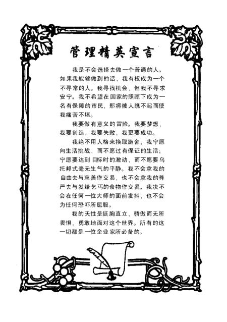 最新管理经典语句,最新管理经典语句,探索卓越领导力的智慧之路,探索卓越领导力,最新管理经典语句的智慧之路