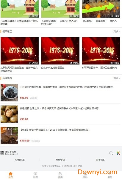 通江最新新闻,通江最新新闻报道,活力四溢的新篇章正在展开,通江最新新闻报道,活力四溢的新篇章启幕
