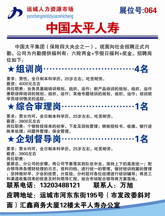 最新平遥招工,最新平遥招工信息,探寻工作新机遇,平遥最新招工信息,探寻工作新机遇