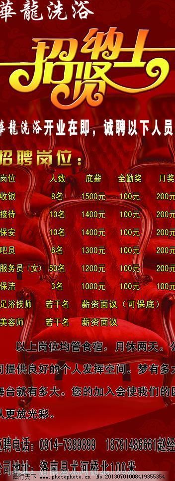 哈尔滨最新搓澡招聘,哈尔滨最新搓澡技师招聘，探寻舒适沐浴之旅的背后力量