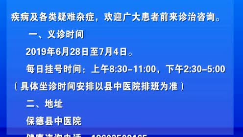 最新保德新闻播放,最新保德新闻播报,城市脉搏与民生风采的交融,保德新闻动态,城市脉搏与民生风采的交融最新播报