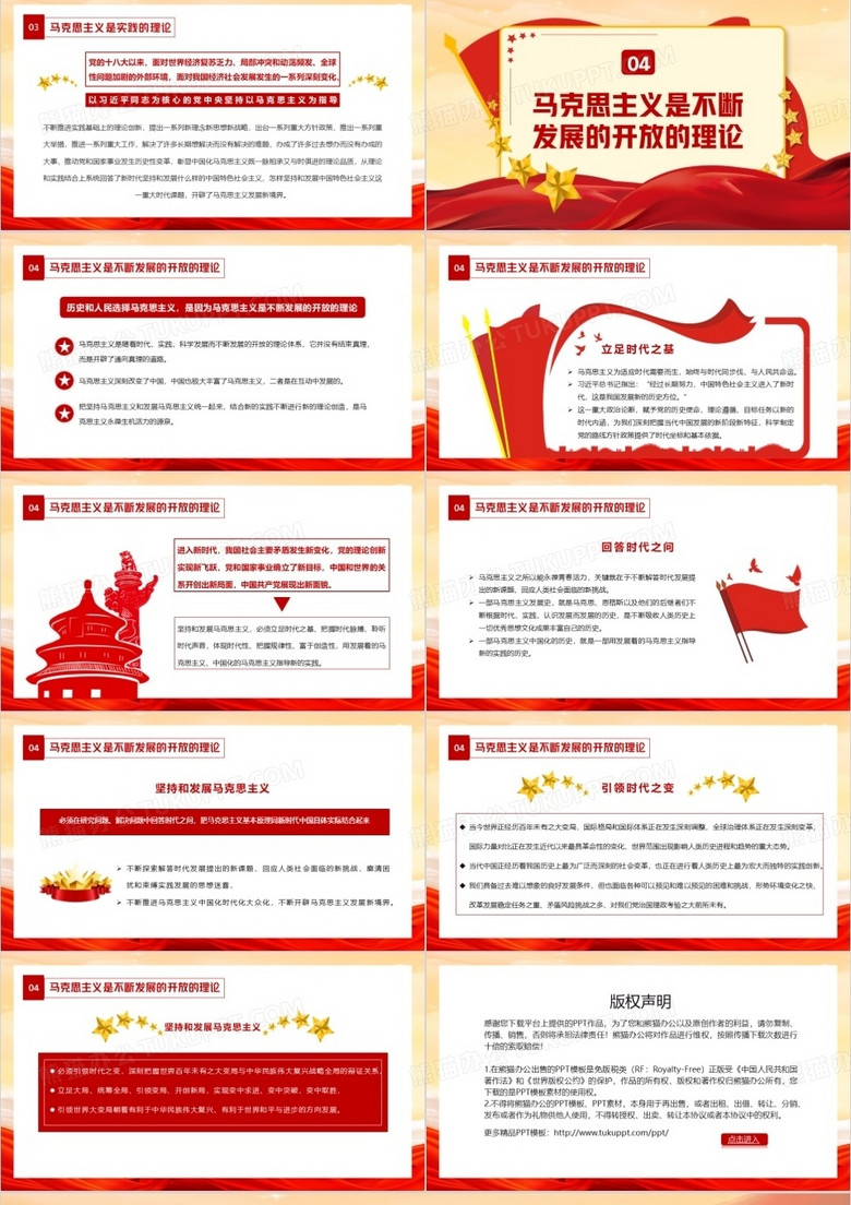 最新党政思想,最新党政思想引领未来,共建美好社会的力量之源,最新党政思想引领未来,共建美好社会的力量之源,探索党政思想新动向