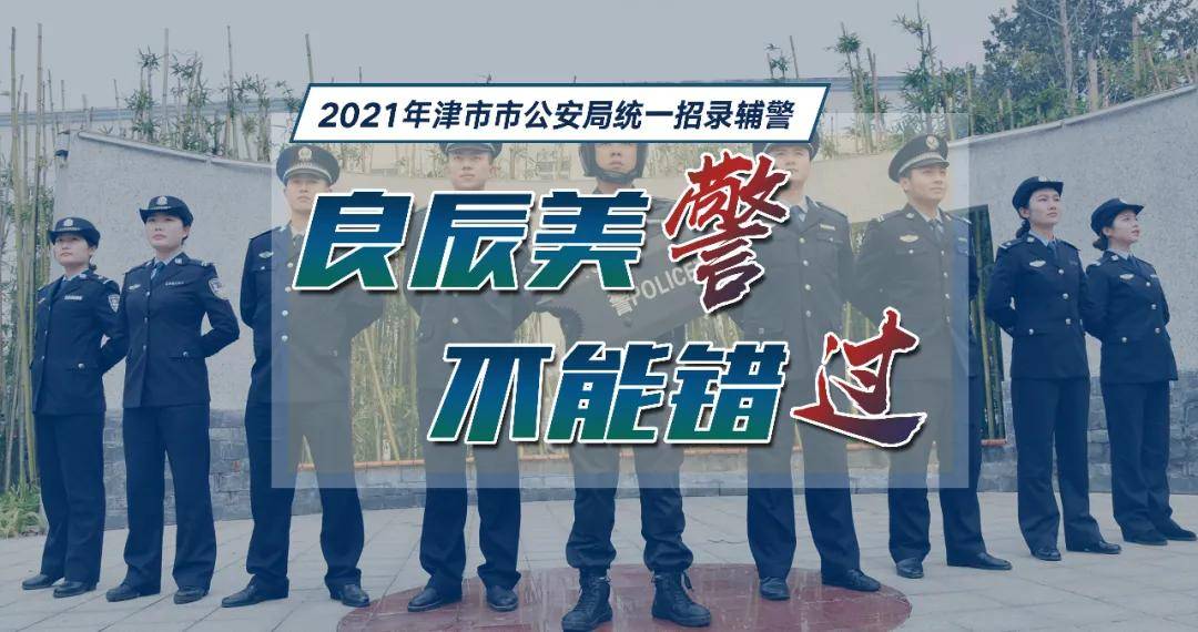 津市最新招聘,津市最新招聘,开启职业新篇章,津市最新招聘启幕,开启职业新篇章