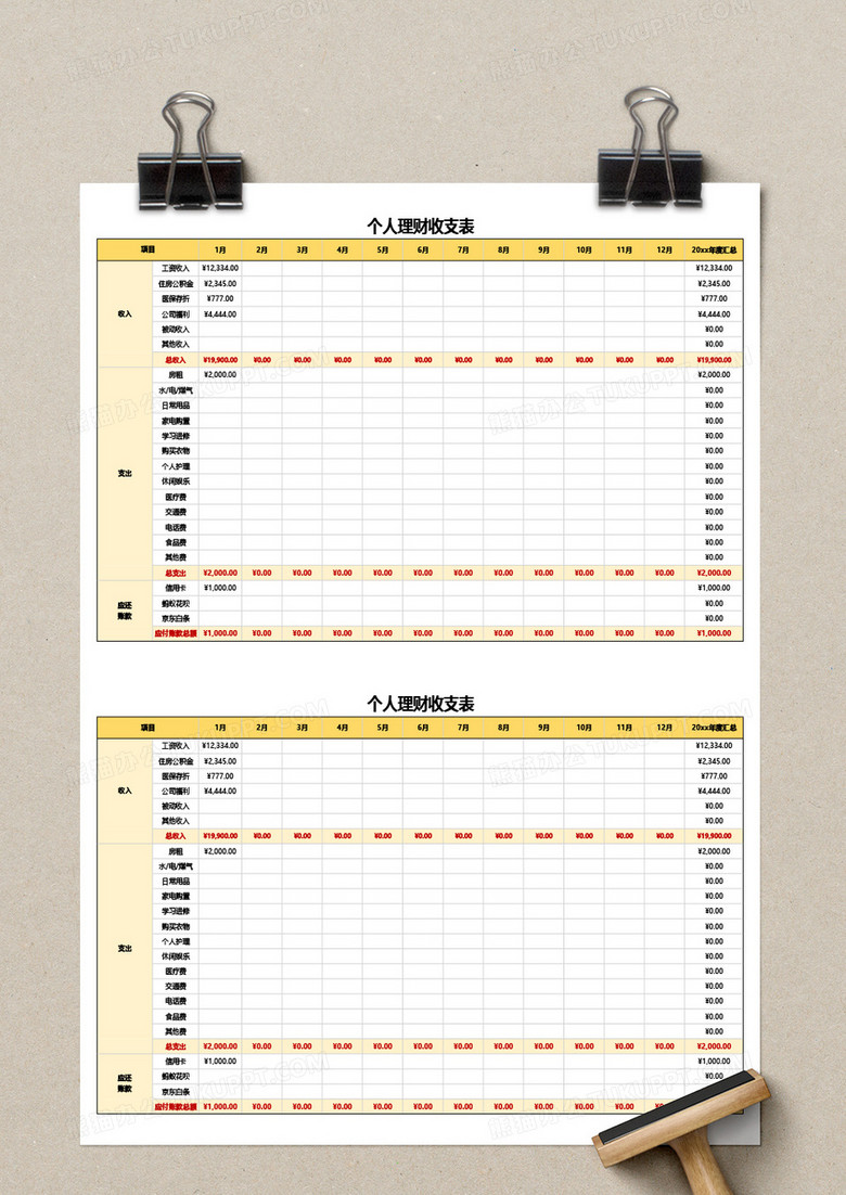 最新版表格,揭秘最新版表格,高效、智能与美观并存的全新体验,揭秘最新版高效智能表格,全新美观体验重磅来袭!