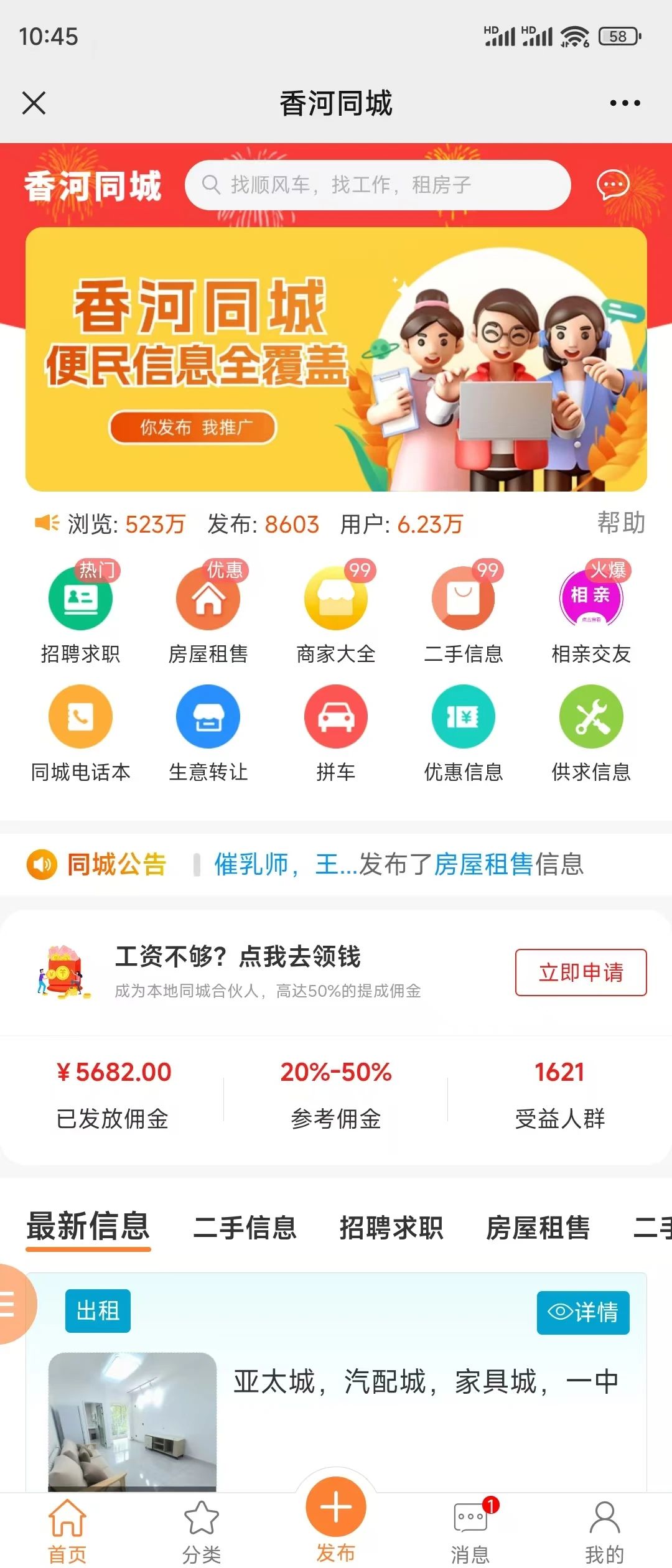 香河最新便民信息,香河最新便民信息，点亮城市生活的每一刻温馨与便利，香河最新便民信息，点亮城市生活的温馨与便利时刻