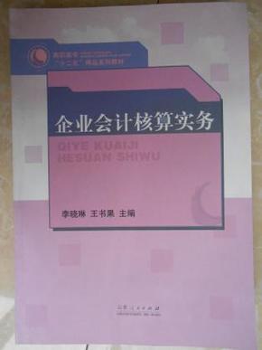 最新会计实务,最新会计实务,探索数字时代的财务变革之路,探索数字时代财务变革之路,最新会计实务概览