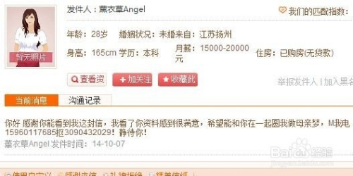 网上征婚最新骗局,网上征婚最新骗局,如何警惕虚拟世界中的爱情陷阱,警惕网上征婚骗局,虚拟世界中的爱情陷阱揭秘