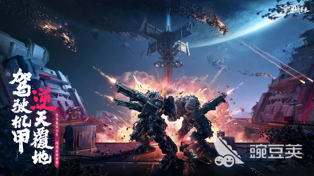 逆战最新下载,逆战最新下载，探索未知的游戏世界，逆战最新下载，探索未知游戏世界的冒险之旅