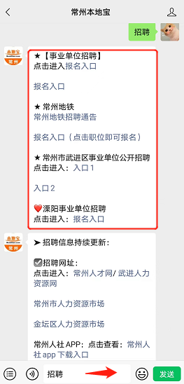 常州最新招工,常州最新招工热潮,探寻职业发展的无限可能,常州最新招工热潮,探寻职业发展无限可能的机会
