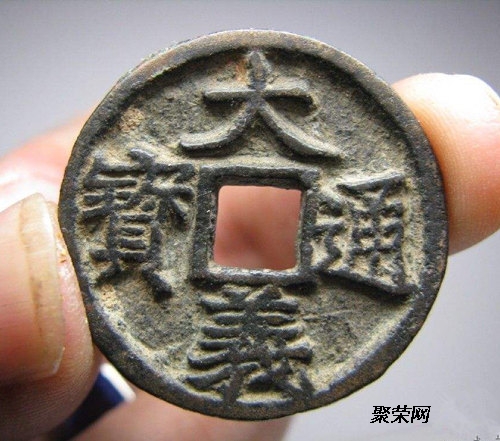 大义通宝最新价格,大义通宝最新价格,探寻古钱币的魅力与价值,大义通宝最新价格揭秘,探寻古钱币的魅力与价值之旅