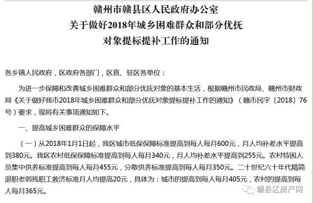 赣州低保最新动态,赣州低保最新动态,温暖保障,助力民生改善,赣州低保最新动态,温暖保障助力民生改善