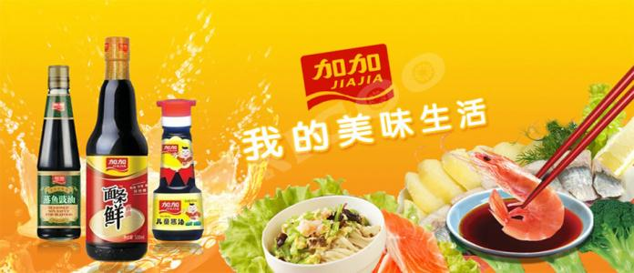 加加食品最新消息,加加食品最新消息,引领健康食品新潮流,共创美好未来,加加食品引领健康新潮流,共创未来美好愿景