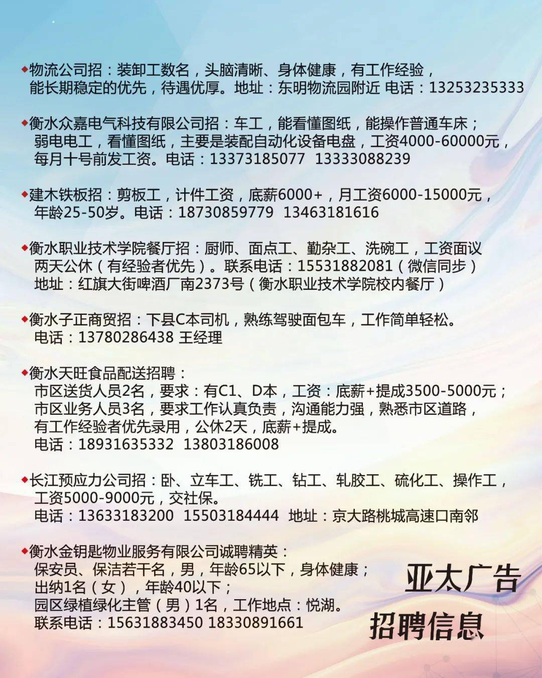 涉县信息港最新招聘,涉县信息港最新招聘启事——开启你职业发展的新篇章,涉县信息港最新招聘启事,开启职业发展的新篇章